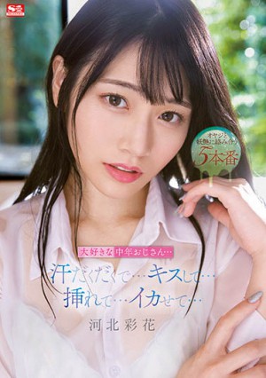 河北彩花品番SSIS-607简介及预览