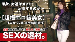 261ARA系列-261ARA-463 堇27岁信用金库（受理・事务）