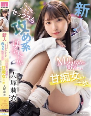 MIFD-506 作品：男性が感じている顔を見るのがたまらなく好き… 新人 こんな顔して人生もセックスも攻め系女子大生 M男攻めで覚醒する甘痴女の一歩 大塚莉衣