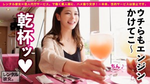 300MIUM系列-300MIUM-852 Emi-chan27岁牙科保健员（前 DJ）