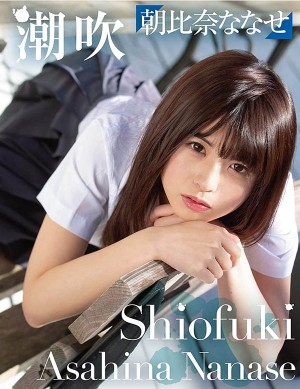 朝比奈ななせ(朝比奈七濑，Asahina-Nanase)作品车牌MUKC-016介绍及高清封面剧照