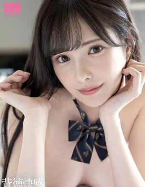 新ありな(新有菜)MIDV-354作品发布！天菜美少女的制服诱惑受不了