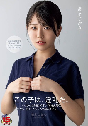 柏木こなつ(柏木小夏)作品车牌RKI-666剧情介绍及高清封面剧照