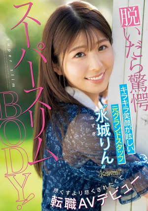 水城りん(水城铃)CAWD-686作品发布！从Body到笑容都是超级赞！