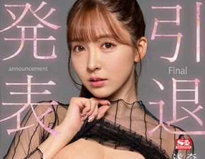 三上悠亜(三上悠亚)品番作品SSIS-663介绍及预览