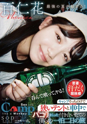 「百仁花」STARS-774品番作品介绍及预览