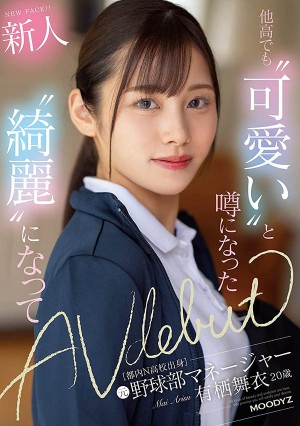 有栖舞衣(Arisu-Mai)MIFD-233品番作品介绍及预览