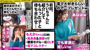 MAAN系列-MAAN-905 萌花23岁OL