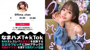 MAAN系列-MAAN-969 利马22岁打工（居酒屋店员）