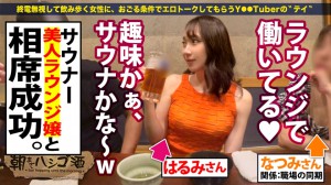 300MIUM系列-300MIUM-861 晴美休息室小姐