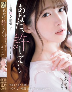 (ADN-578)不再是SOD的大明星了！曾是童星和写真女星的她现在被邻居硬上了！