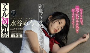 水谷めろ(水谷梦露)最新作品ATID-601介绍及封面预览