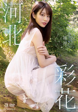 天马ゆい(天马唯)作品号DVAJ-594介绍及图片