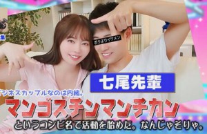 百濑飞鸟(百濑あすか)剧情作品VOTAN-018叫学长一起直播擦枪走火