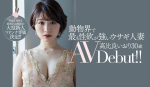 高比良いおり(高比良伊织，Takahira-Iori)作品车牌JUL-593介绍及高清封面剧照