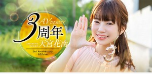 天宫花南(Amamiya-Kanan)START-087作品发布！解禁超超超超超超超级大乱搞！