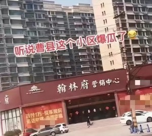 曝翰林府业主出轨女销售张婉莹7分29秒视频曝光!曹县翰林府729吃瓜视频销售,曹县翰林府视频729 在哪里观看