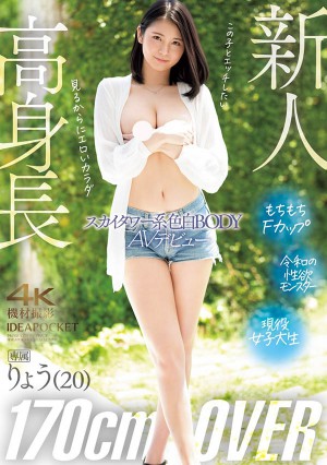 りょう(凉)最新作品IPZZ-466介绍及封面预览