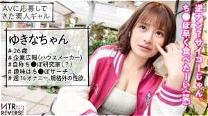 300MIUM系列-300MIUM-1071 Yukina-chan26岁企业公共关系（家庭主妇）