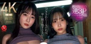 「小花暖、庵姬花」JUQ-896合演作品发布！合体打造逆3P后宫！