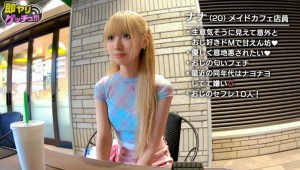 MAAN系列-MAAN-1030 娜娜22岁女仆咖啡厅店员