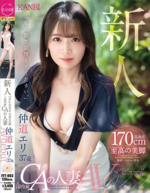 (FFT-003)KANBi史上最强美脚！日本国内线超美空姐！5年没做的她大解放！