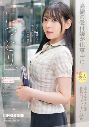 夏芽咲(夏芽さき)FIT-004作品发布！D罩杯美乳好色OLAV出道！