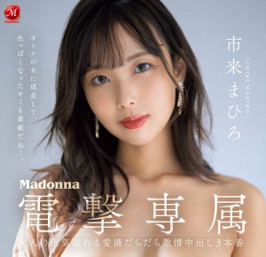 市来まひろ(市来真寻)JUQ-567作品发布！回到日本马上吃掉男优！