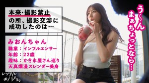 300MIUM系列-300MIUM-1160 Mion-chan22岁网红