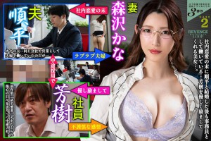 森泽佳奈（森沢かな）最新品番作品NGOD-184介绍及预览