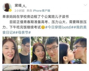 网传广西42岁陪读妈妈 高考之际用自己的特有方式为儿子缓解压力
