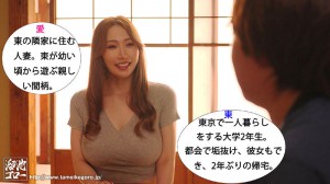 PFES-110谁说乡下很无聊？隔壁太太「佐山爱」湿身挺两颗豪乳来强迫榨汁15发！