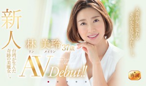 日本AV在剥皮寮取景！素人「林美玲」跨国下海 胎尼之后再添台湾之光