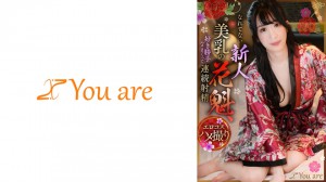 海野みこと / 843KOJA-019