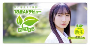 皆川らん(皆川兰)SDAB-327作品发布！看到唧唧露出超复杂的表情！