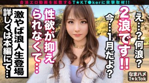 300MAAN系列-300MAAN-755 Mai20岁浪人 (2 Ronin)