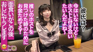 300MIUM系列-300MIUM-1244 F罩杯美胸出众气质的地雷系少女