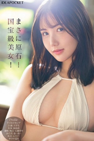 「藤咲舞」IPZZ-440作品发布！她是12月10日档的国宝级美女！