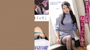 336KNB-366 みなみさん 30歳 結婚3年目