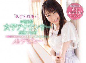 成田つむぎ(成田紬，Narita-Tsumugi)作品CAWD-134介绍及封面预览