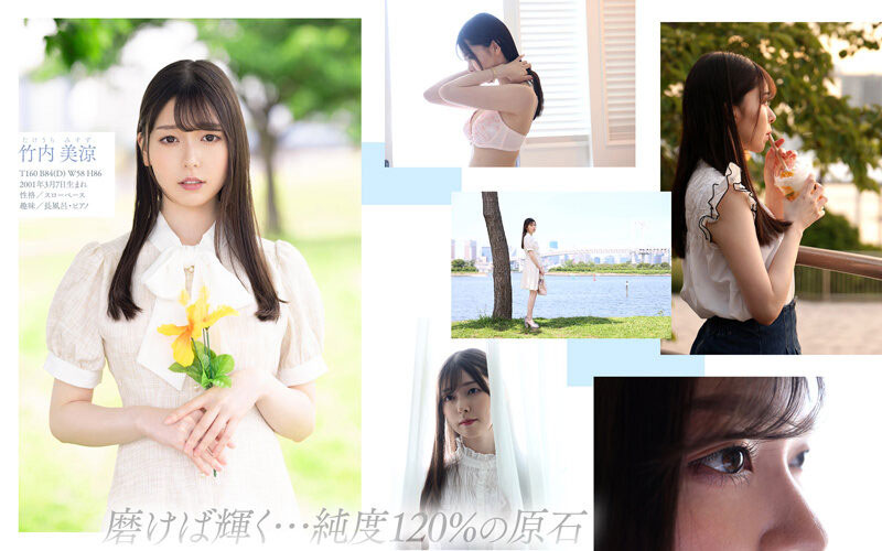 竹内美凉(Takeuchi-Misuzu)作品MKMP-478介绍及封面预览-番番狗番号库