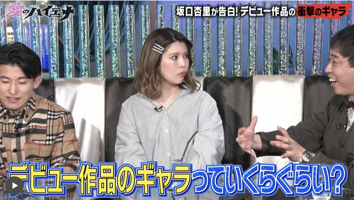 坂口杏里爆料:拍AV我拿了好多好多钱、然后我一直去那边玩!-番番狗番号库