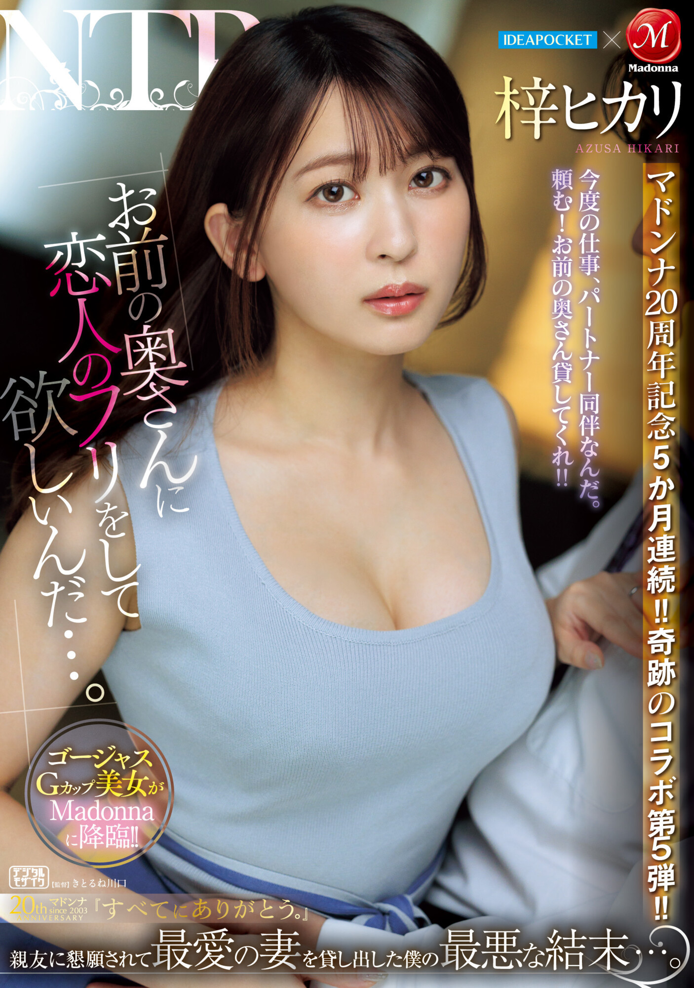 (JUQ-605)第五弾!梓ヒカリ(梓光莉)被老公的好友借去狂干!-番番狗番号库