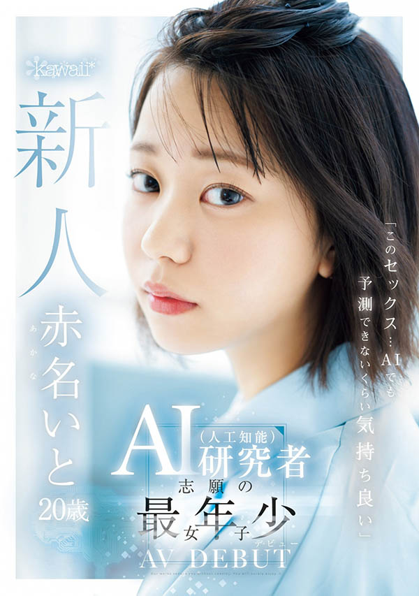 赤名いと(赤名伊都)最新作品CAWD-671介绍及封面预览-番番狗番号库