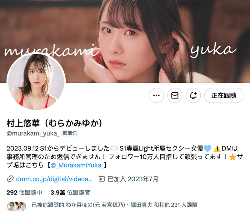 村上悠华(Murakami-Yuka)最新作品SONE-139介绍及封面预览-番番狗番号库