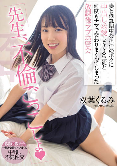 叶くるみ(双叶胡桃)经典作品HMN-233介绍及封面预览-番番狗番号库