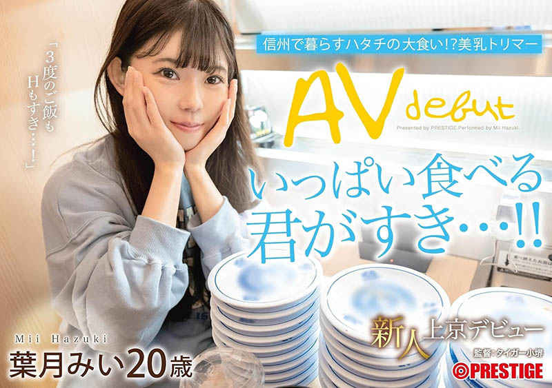 叶月みい(叶月美衣)最新作品FIT-002介绍及封面预览-番番狗番号库