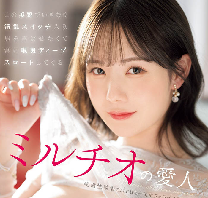 「miru」SONE-178作品发布!这是她才有的必杀技!-番番狗番号库