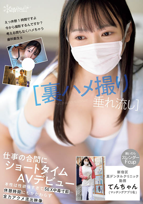 道久てん(道久天)最新作品CAWD-682介绍及封面预览-番番狗番号库