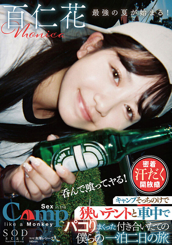 「百仁花」STARS-774品番作品介绍及预览-番番狗番号库